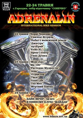 - "ADRENALIN"