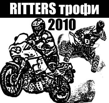 RITTERS  2010