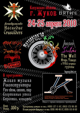 Bike-music fest