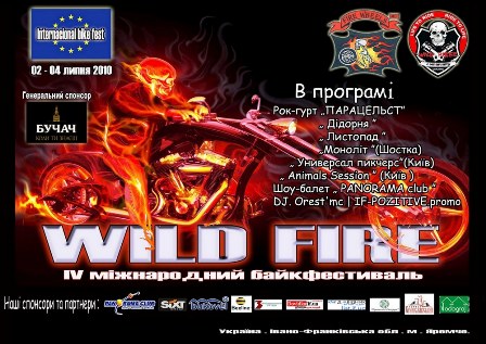 Wild Fire IV